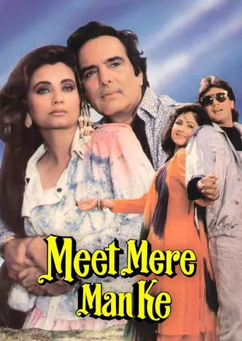 Meet Mere Man Ke (1991)