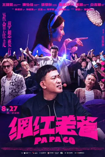 Pa Pa Go (2026)