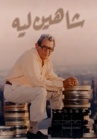 Chahine…Why? (2009)