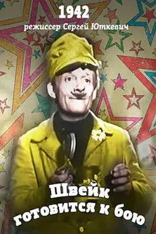 Schweik is Preparing For Battle (1942)