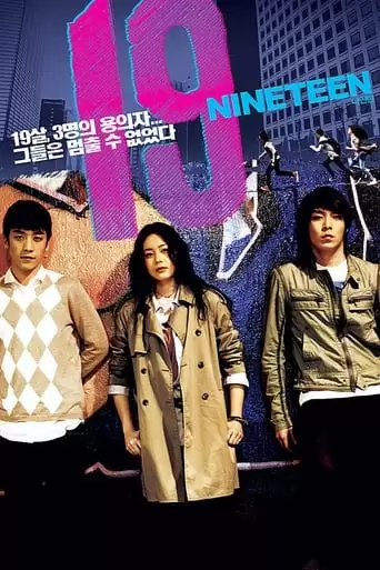 19-Nineteen (2009)