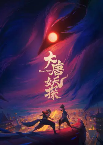 Mystery of Chang'an (2026)