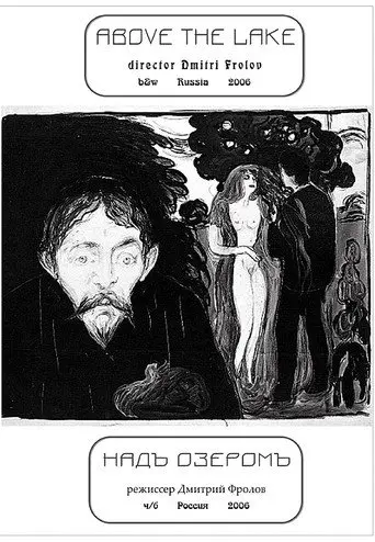 Above the Lake (1995)