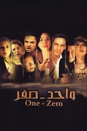 One-Zero (2009)