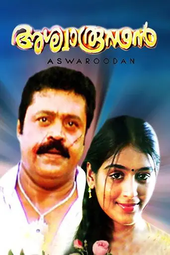 Ashwaroodan (2006)