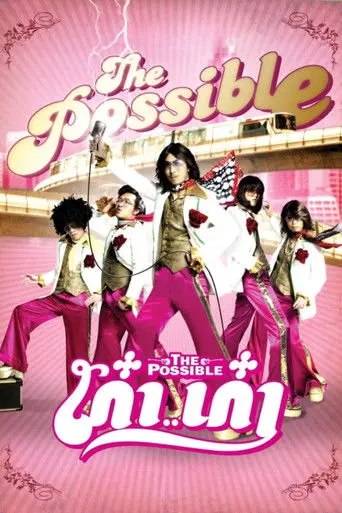 The Possible (2006)