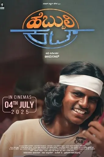Hebbuli Cut (2025)