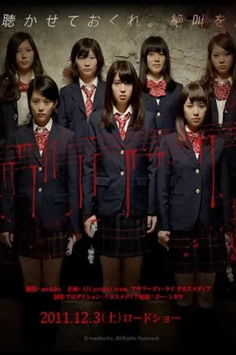 Lost Harmony (2011)