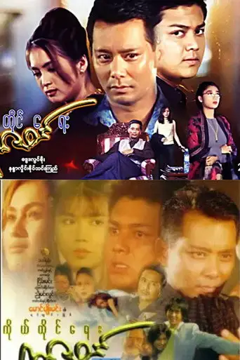 Autobiography (2004)