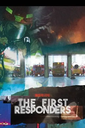 The First Responders (2024)