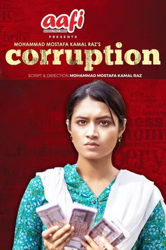 Corruption (2022)