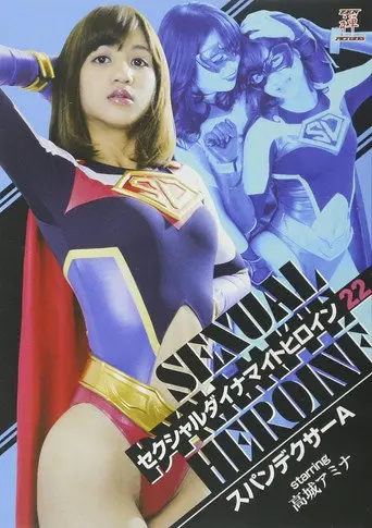 Sexual Dynamite Heroine 22: Spandexer A (2017)