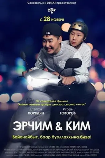 Erchim and Kim (2013)