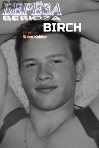 Birch (1995)