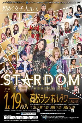 Stardom 15th Anniversary Series ~ New Year Stars 2026 in Takamatsu (2026)