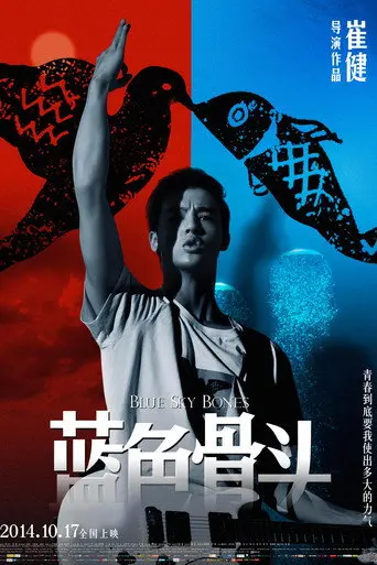 Blue Sky Bones (2013)