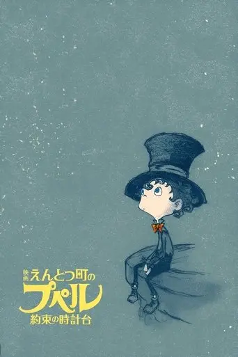 Chimney Town: Frozen in Time (2026)