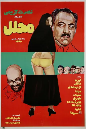 The Interim Husband (1971)
