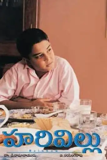 Rainbow (2003)