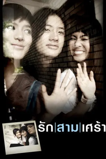 The Last Moment (2008)