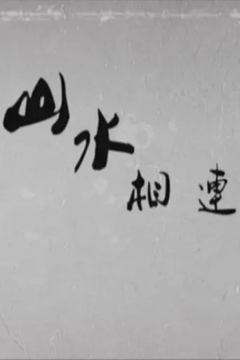 The Country Doctor (2014)