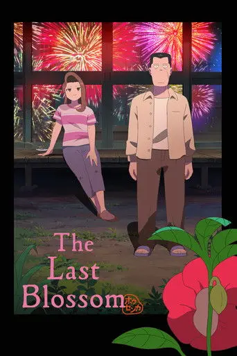 The Last Blossom (2025)