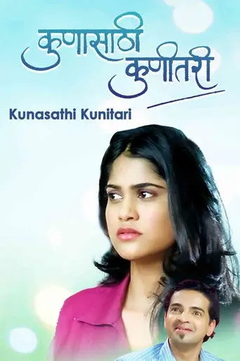 Someone For Somebody (2011)