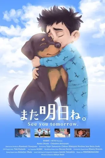 See You Tomorrow (2025)