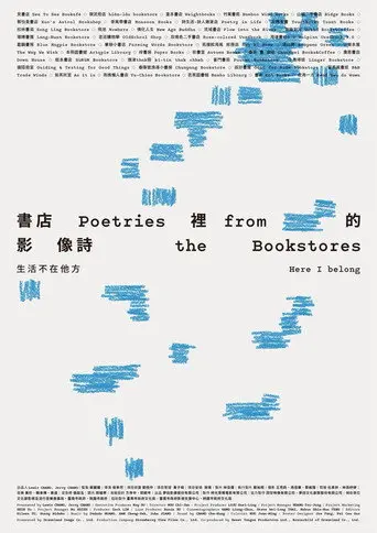 Poetries From the Bookstores: Here I Belong (2026)
