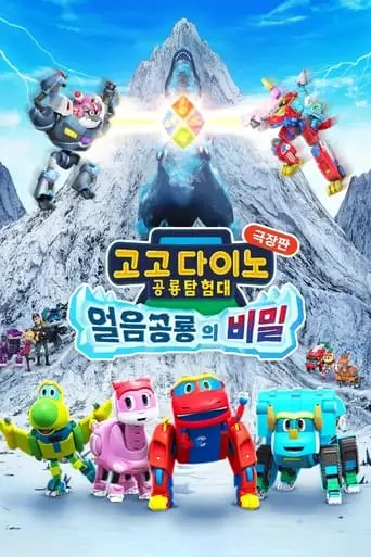 Gogodino Explorers Movie: Frozen Dino's Secrets (2022)