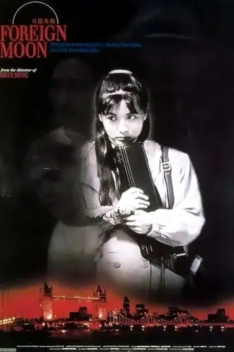 Foreign Moon (1996)