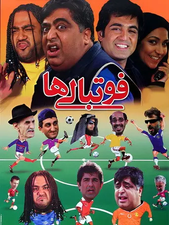 Footballers (2010)