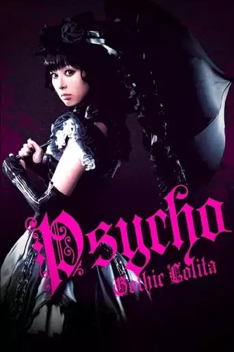 Gothic & Lolita Psycho (2010)