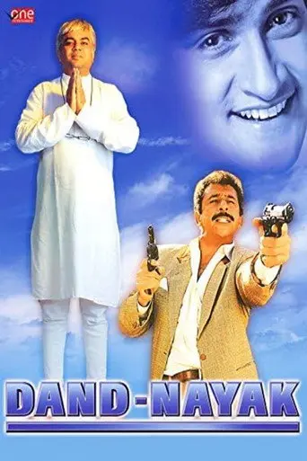 Dand Nayak (1998)