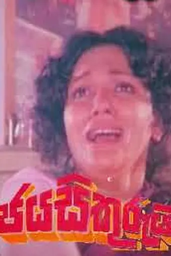 Jaya Sikurui (1984)