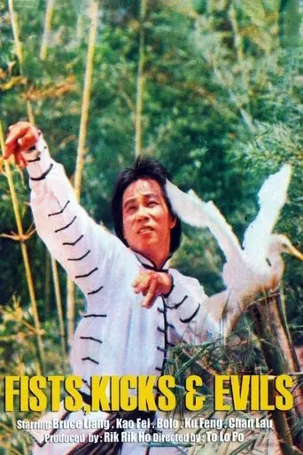 The Fists, the Kicks and the Evils (1979)