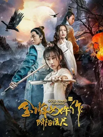 Yin And Yang Normals (2019)