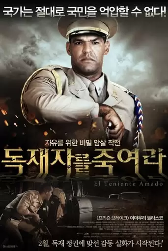 Kill The Dictator (2013)