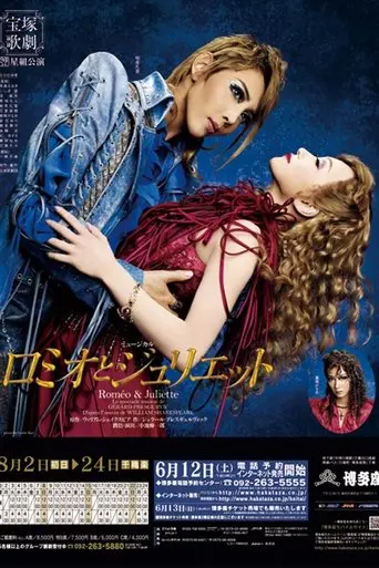Romeo & Juliette (2010)