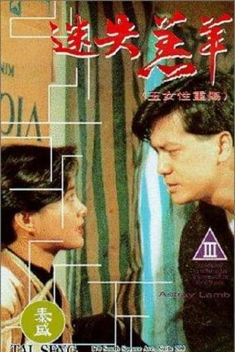Astray Lamb (1993)