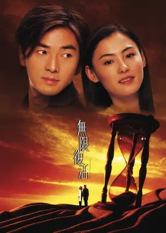 Second Time Around (2002)