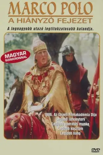 Marco Polo: The Missing Chapter (1997)