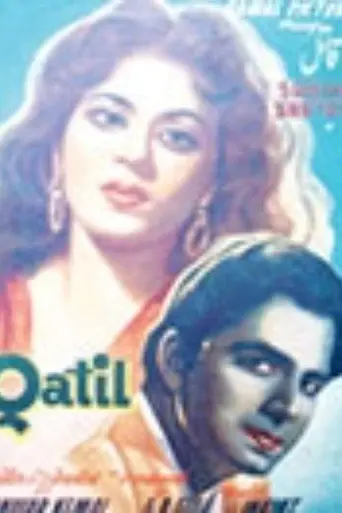 Qatill (1955)