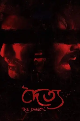 The Demon (2018)