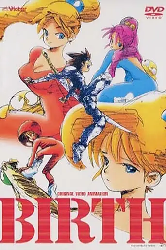 Birth (1984)
