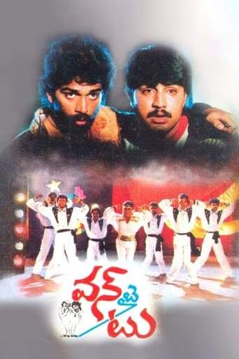 One By Two (1993)