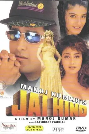 Jai Hind (1999)