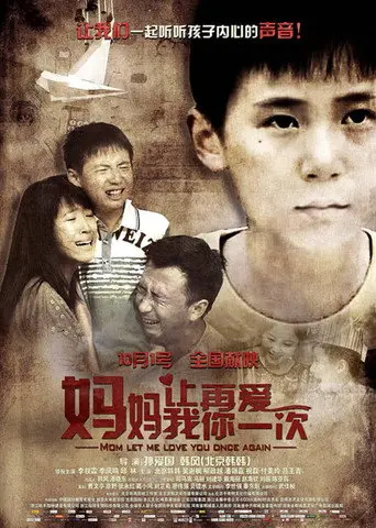 Mom, Let Me Love You Once Again (2015)