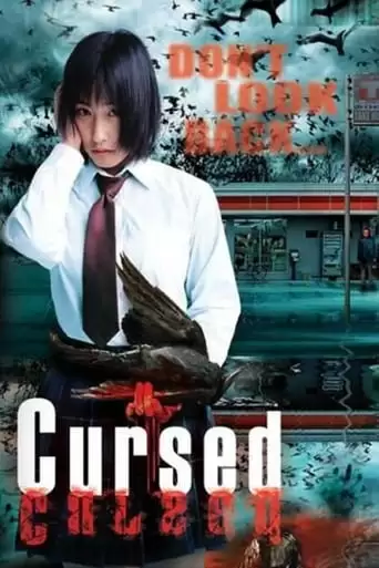 'Cho' Kowai Hanashi A: Yami No Karasu (2004)
