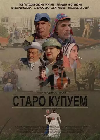 On the Bottom (2013)